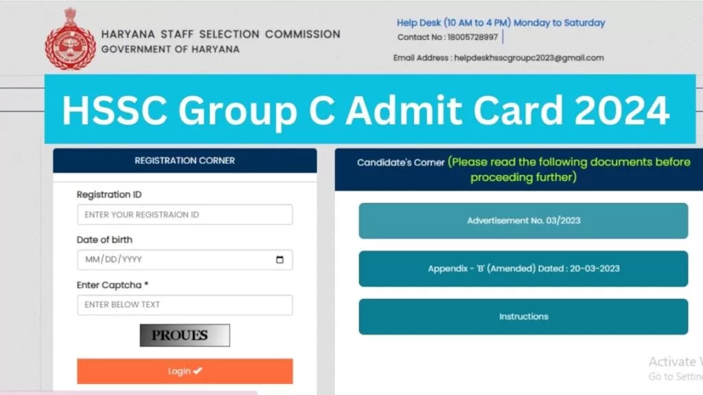 HSSC Group C Admit Card 2024