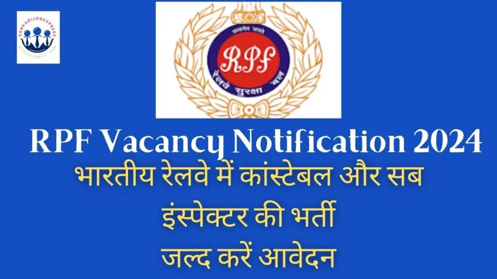 RPF Vacancy Notification 2024